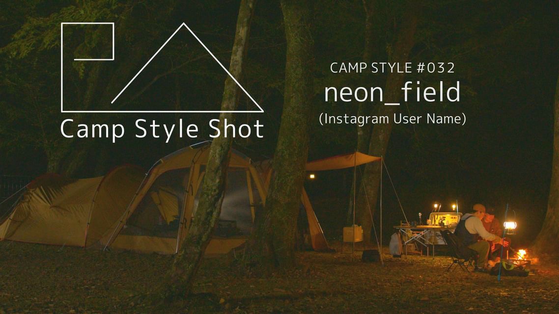 ネオンフィールドがCamp Style shotで紹介されました！